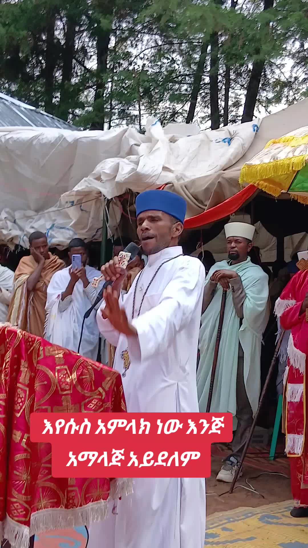 @DEVA Ye ተዋህዶ