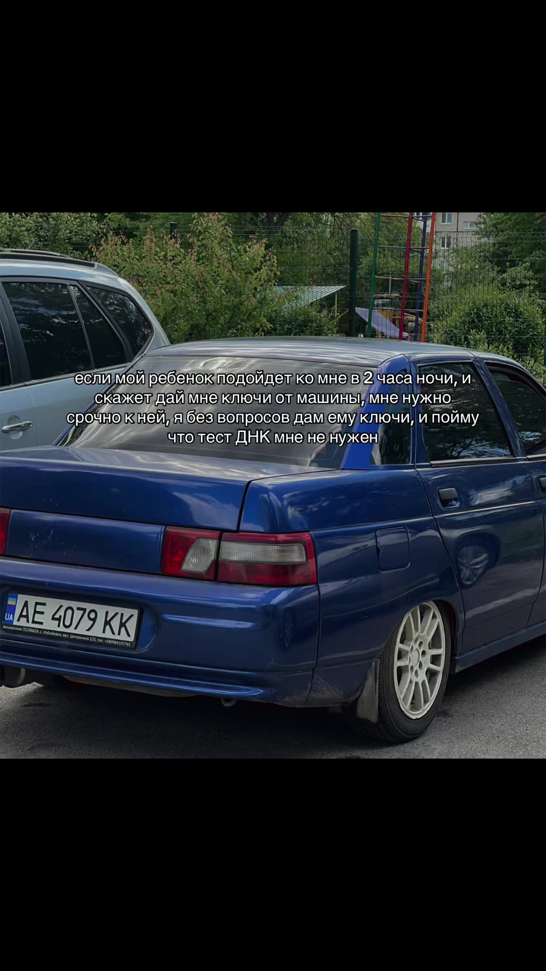 @Бєлий