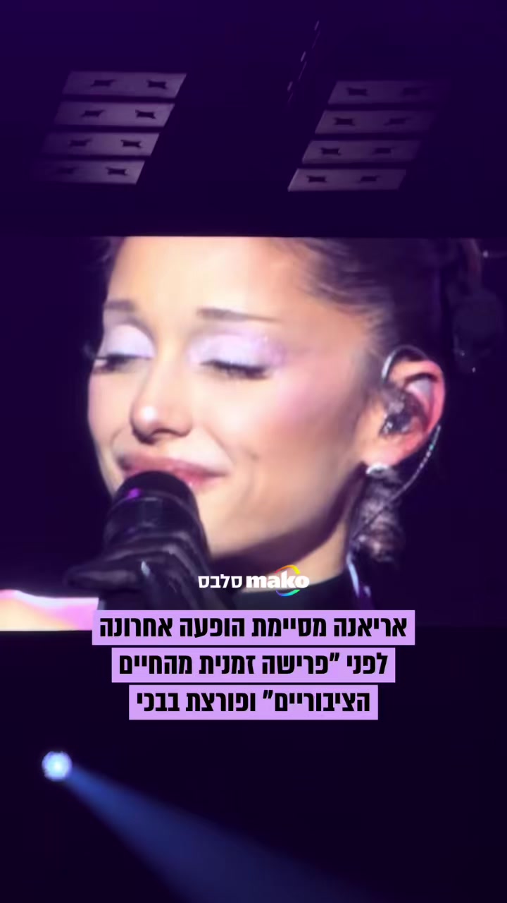 @Mako סלבס
