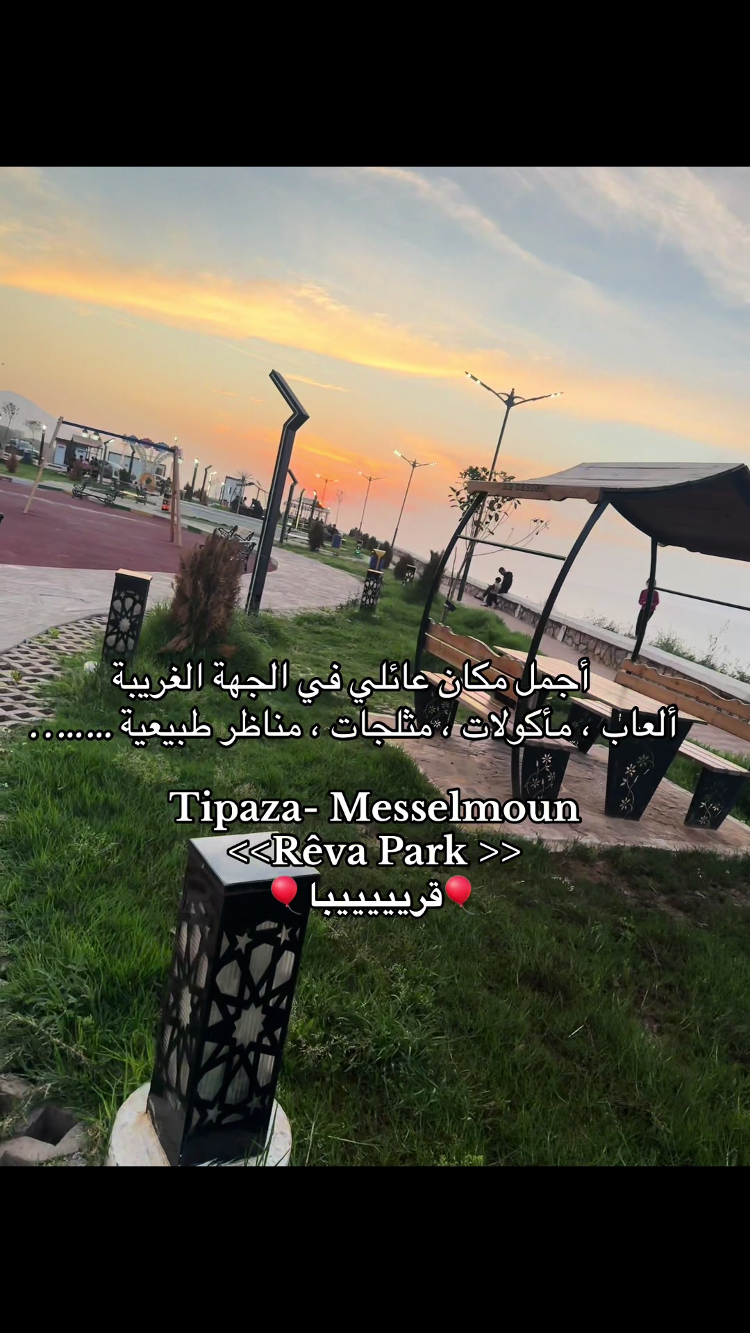 @Rêva park