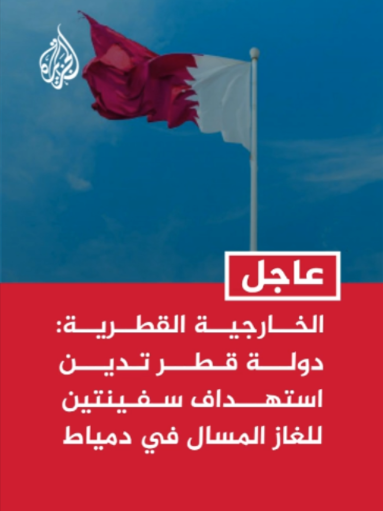 @الجزيرة
