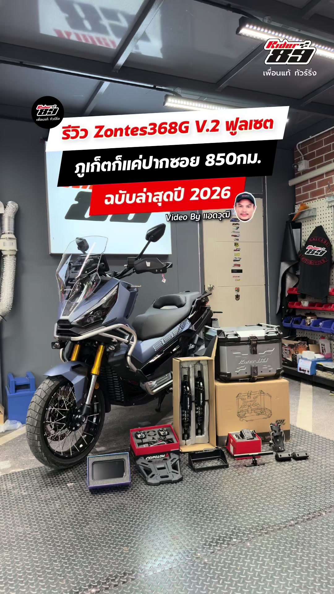 @RIDER 89