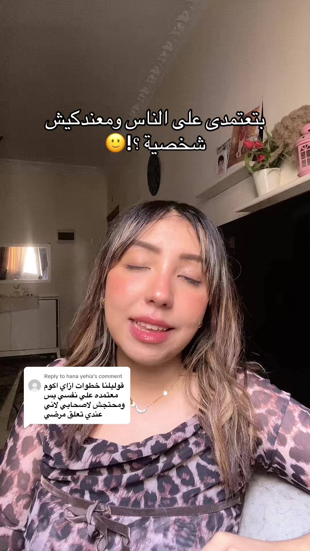 @نيرمين اليسر