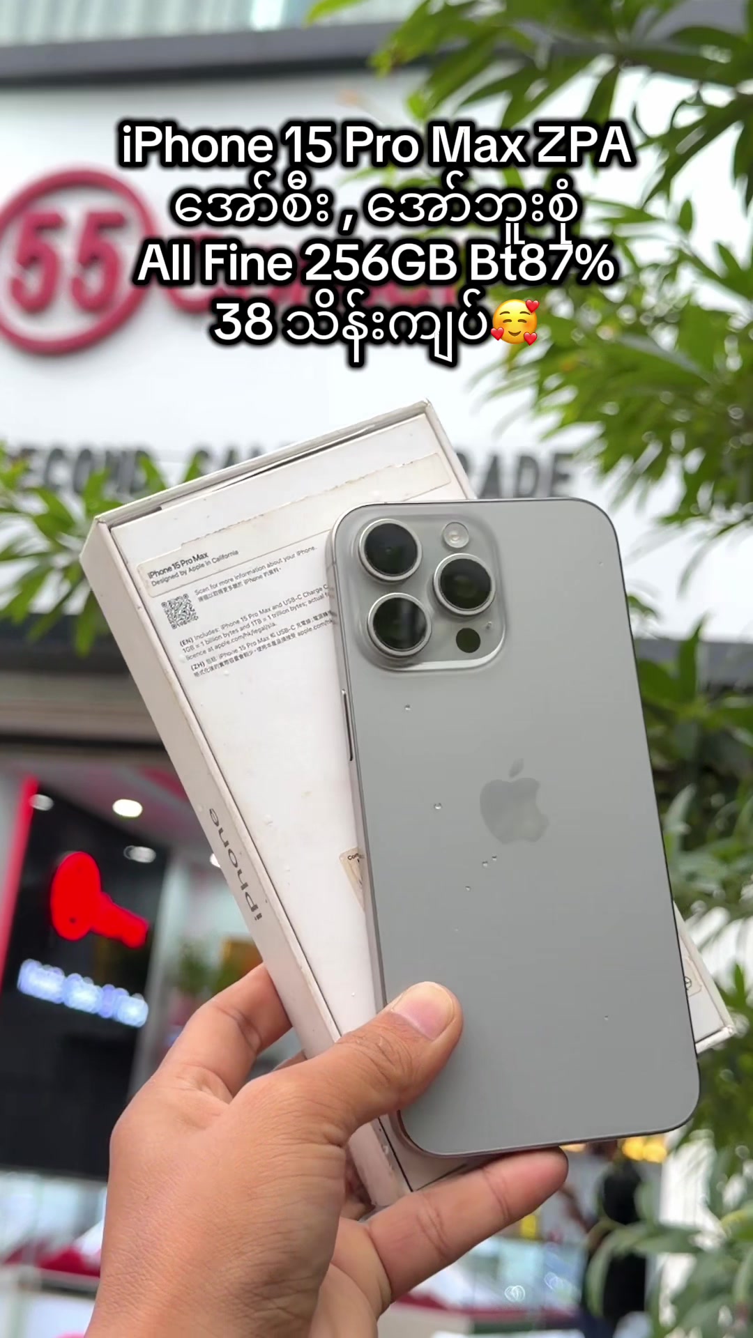 @Win Htet iPhone Deals