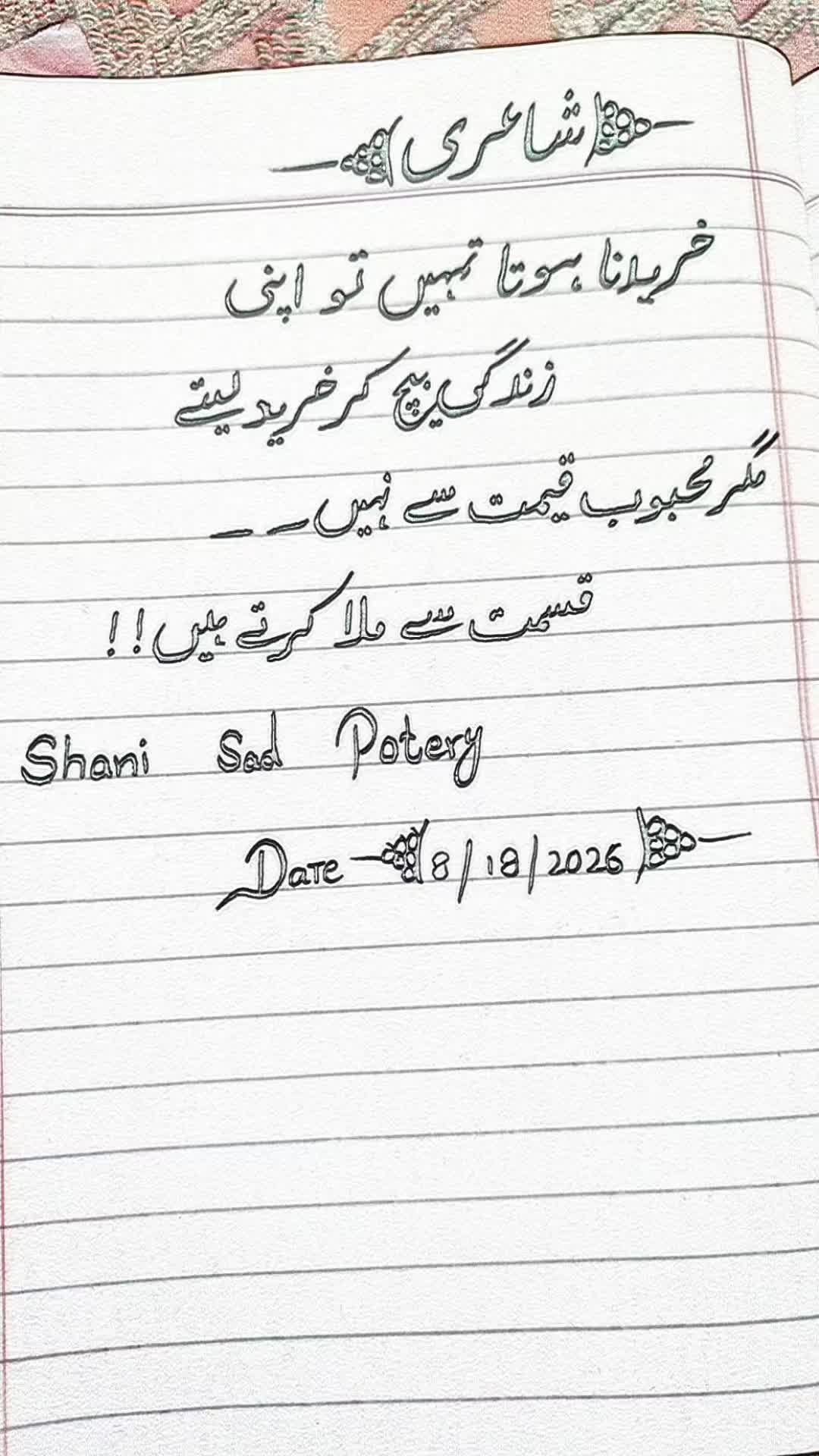 @shani sad potery