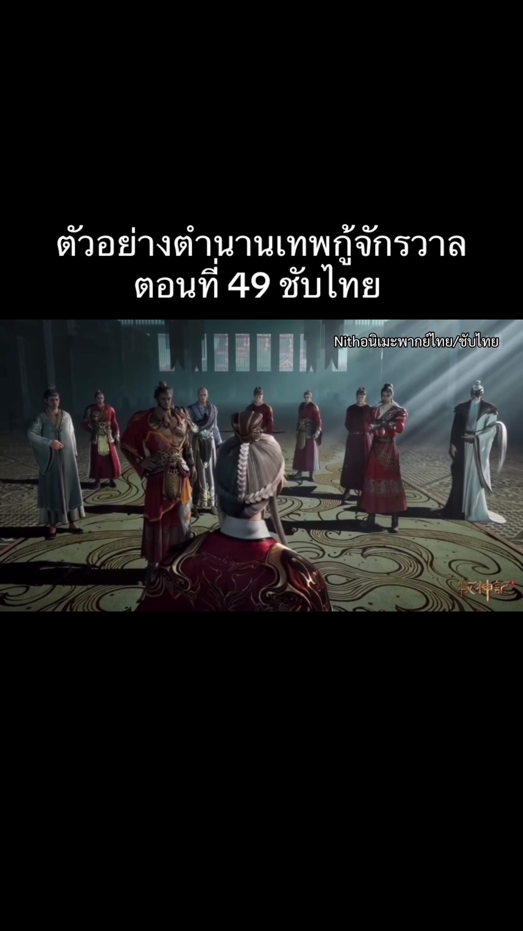 @อนิเมะจีนช่องสำรอง