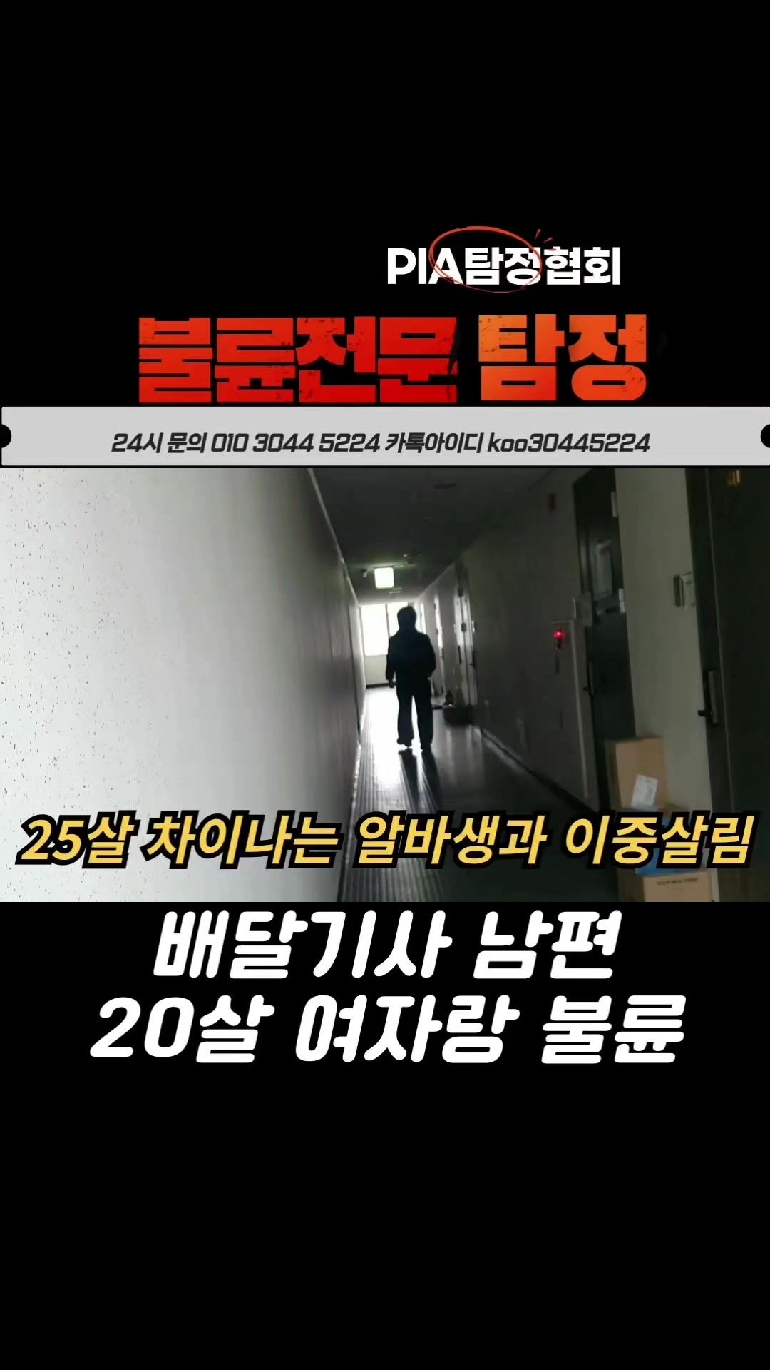 @불륜증거수집전문|구탐정|탐정사무소|흥신소|이혼증거|