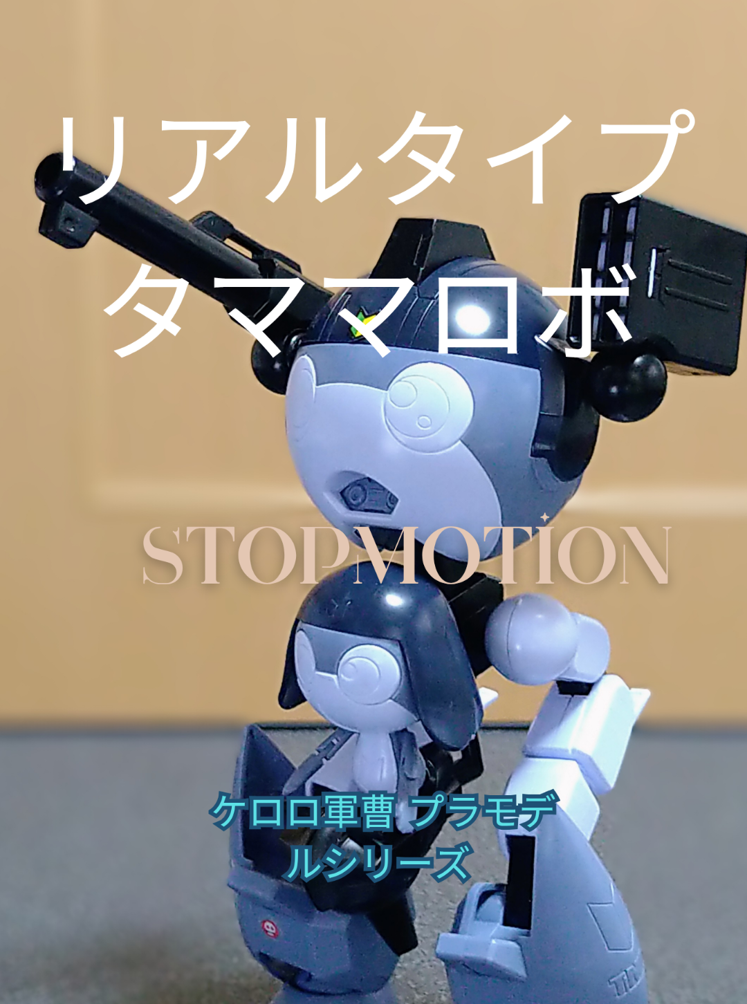 @メカゼロ