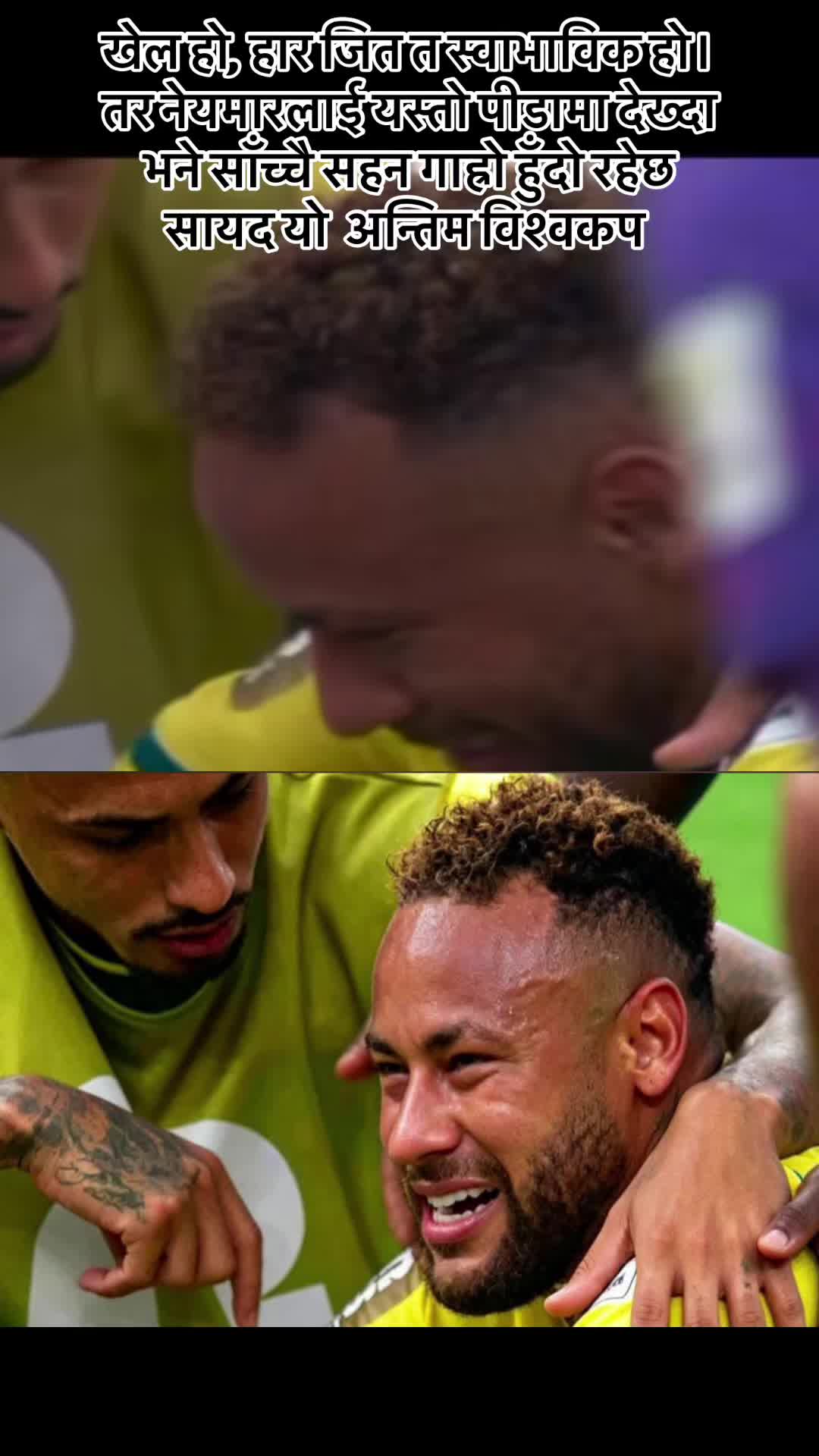 @ΝᎬᏢᎪᏞᏆ ᏔϴᎷᎬΝ'Տ ҒϴϴͲᏴᎪᏞᏞᎬᎡ⚽️