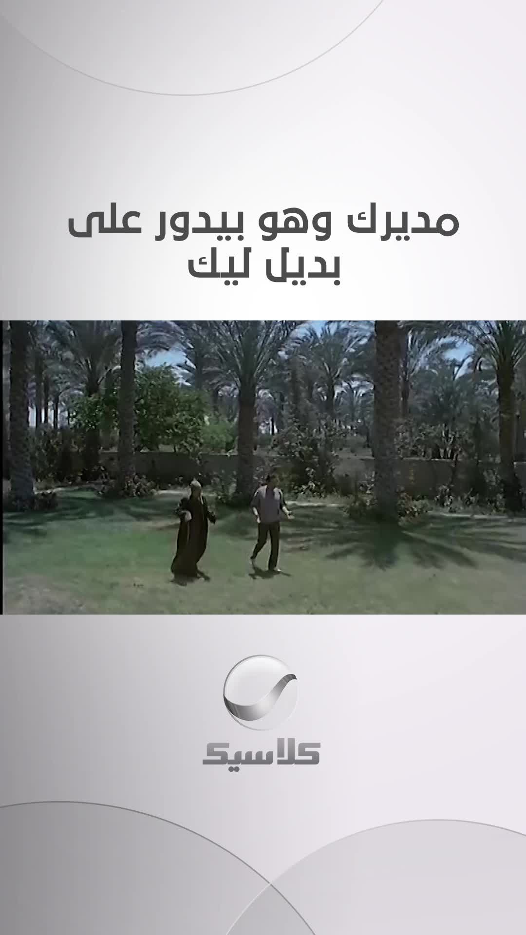 @Rotana Classic