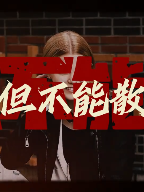 @慧宇強勢文化