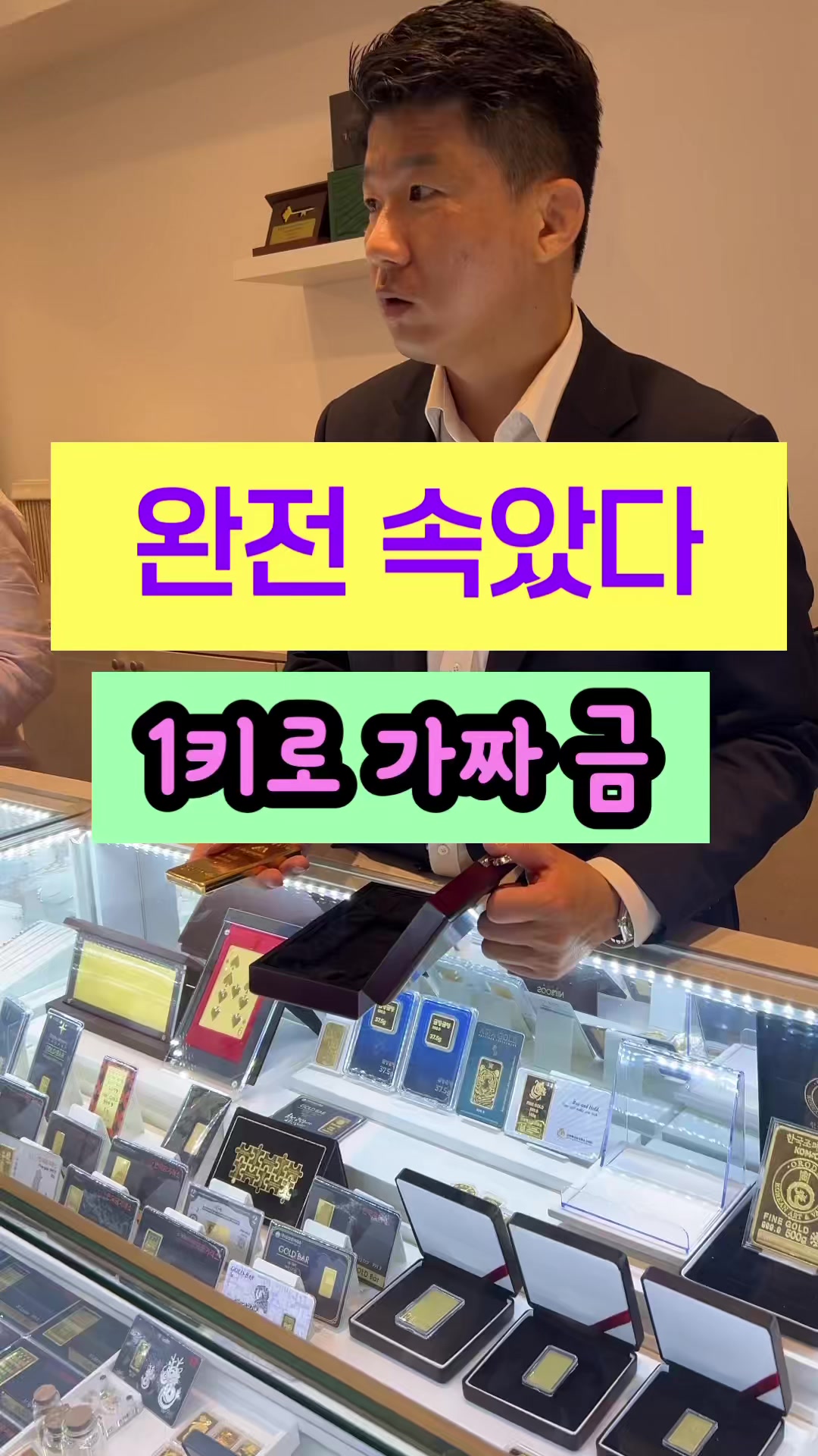 @헤이골드금거래소 and주얼리