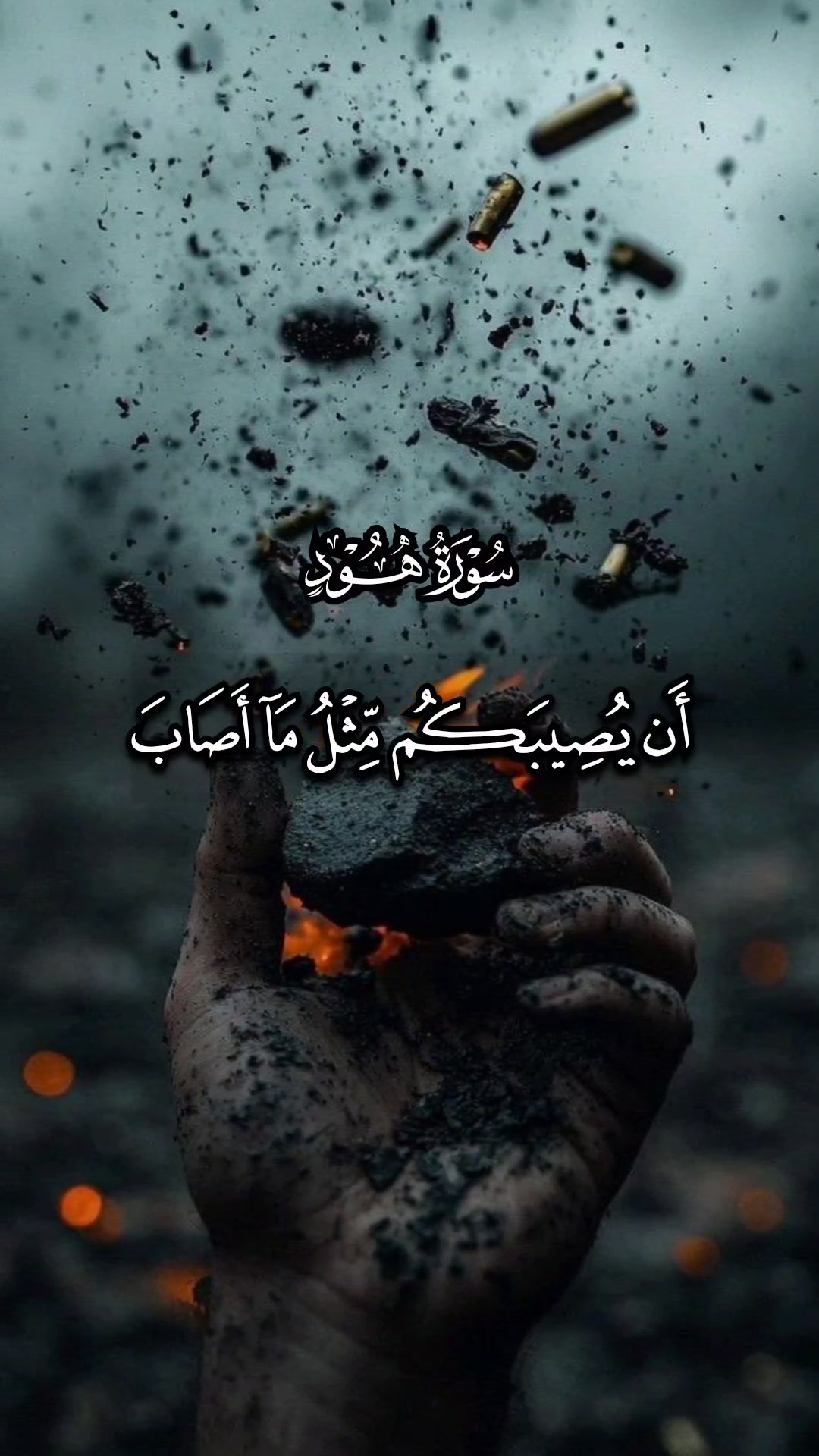 @Quran Hearts | قلوب مع القرآن
