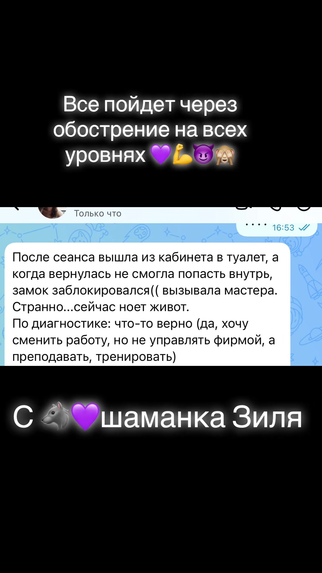 @🩷ЗИЛЯ 69 & Ζυλια🩷
