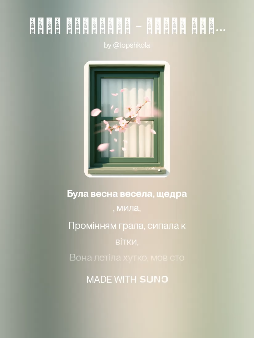 @Топ школа