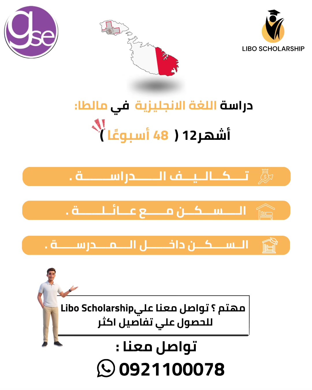 @Libo scholarship