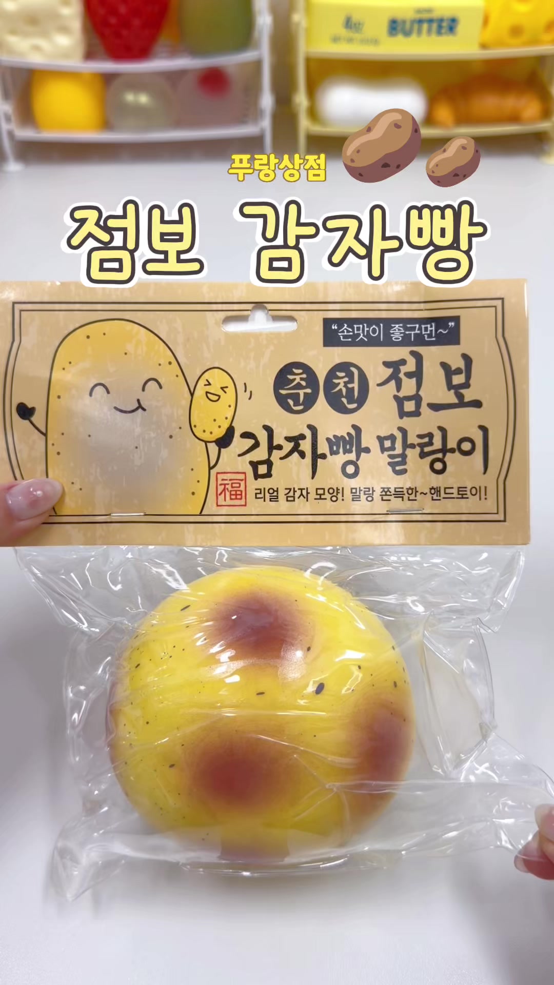 @푸랑상점