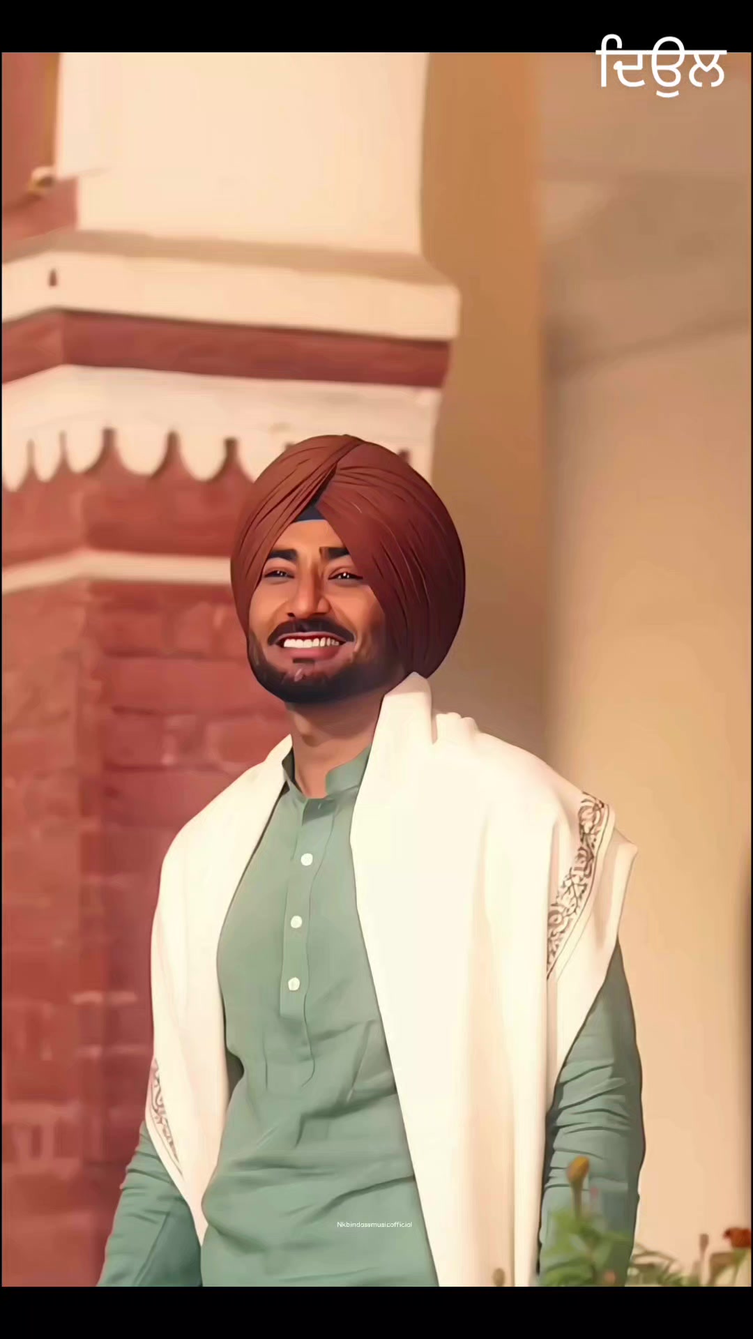 @ਦਿਉਲ