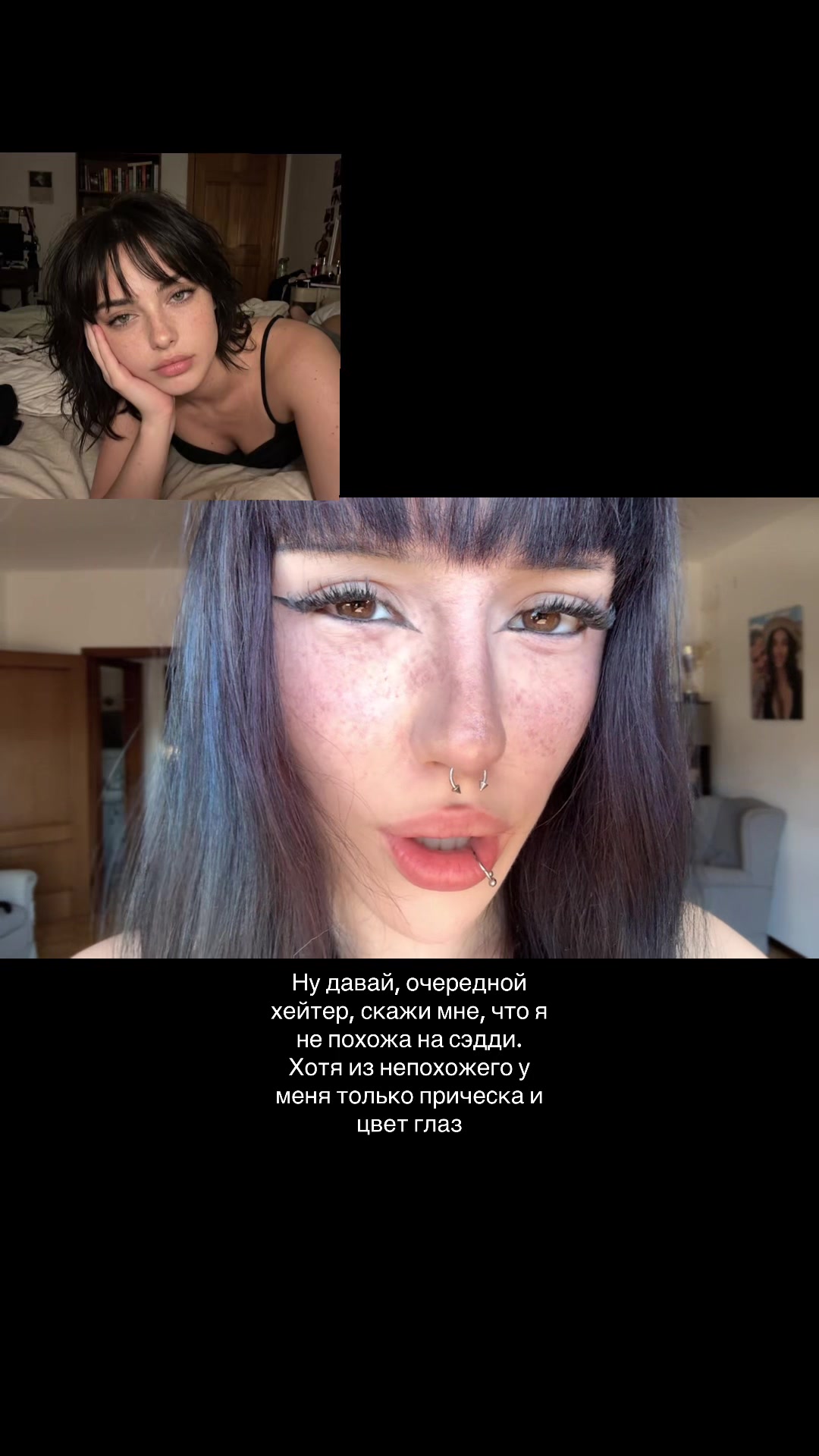 @двойник сэдди👅