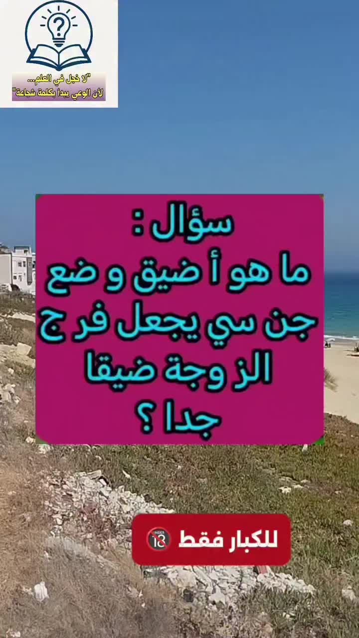 @ثقافة جنسية و زوجية