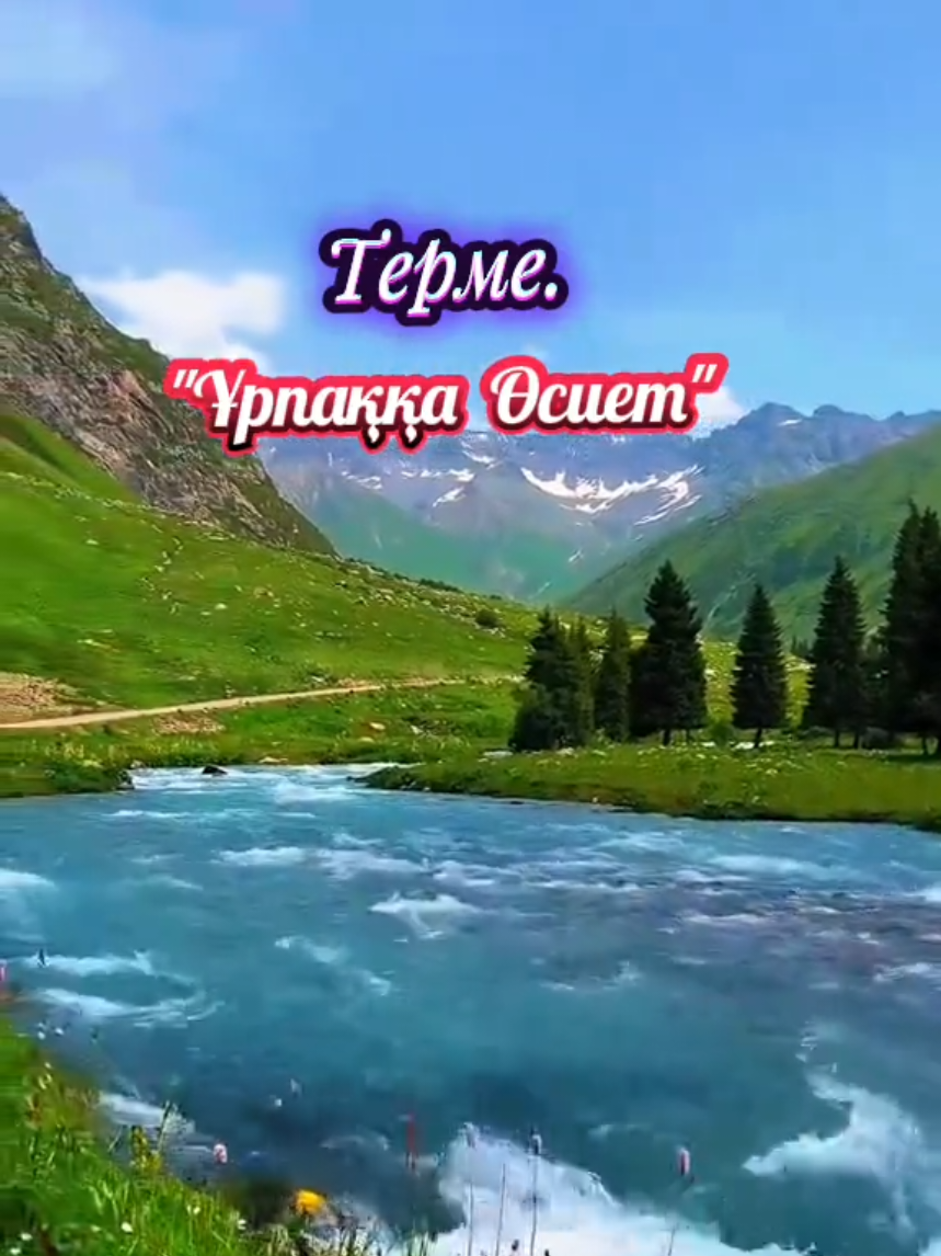 @Зулхумар Курбанбекова⭐️⭐️🔥