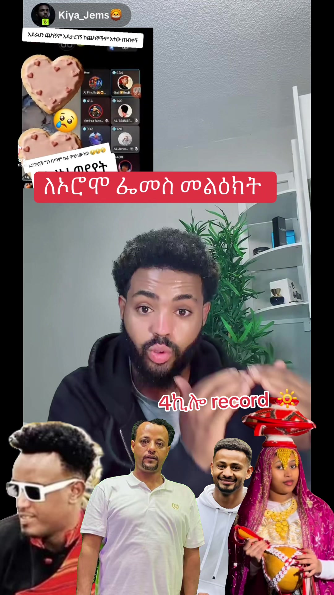 @አራት ኪሎ record 🔆