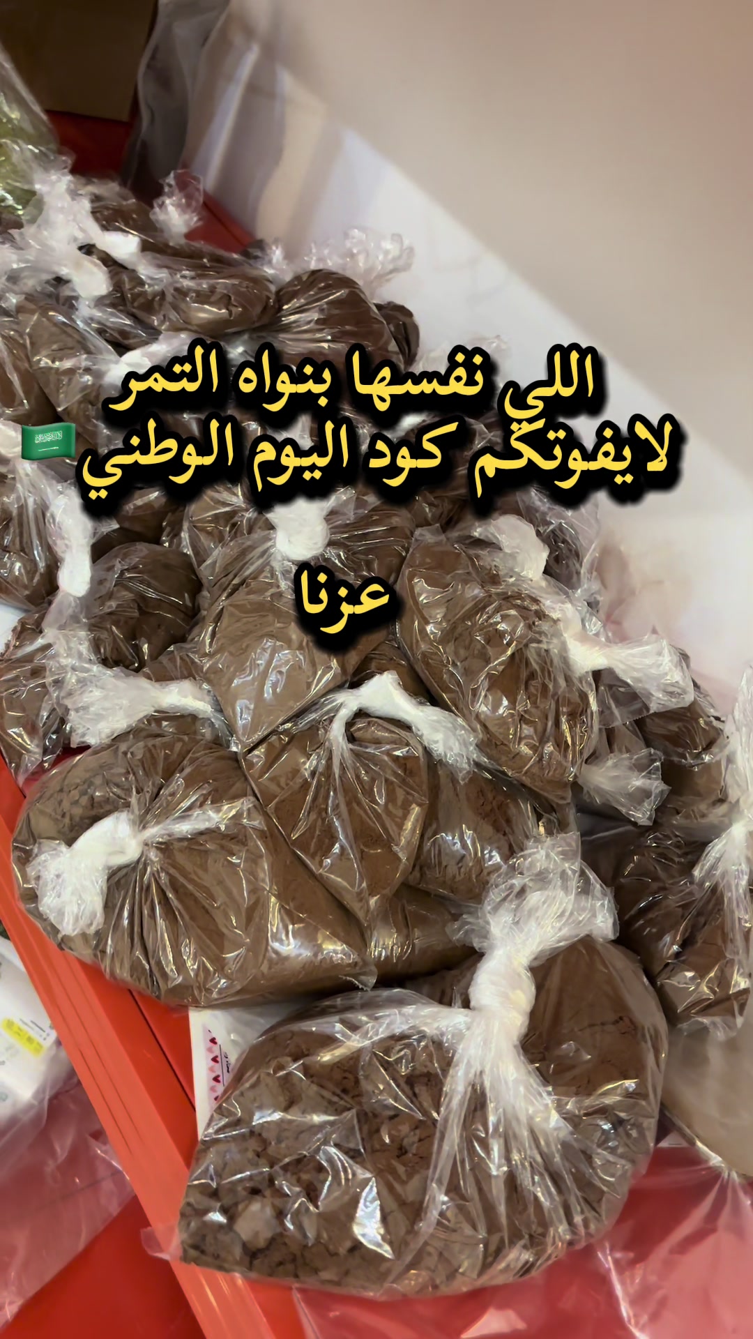 @الترف للحناء والمشاط