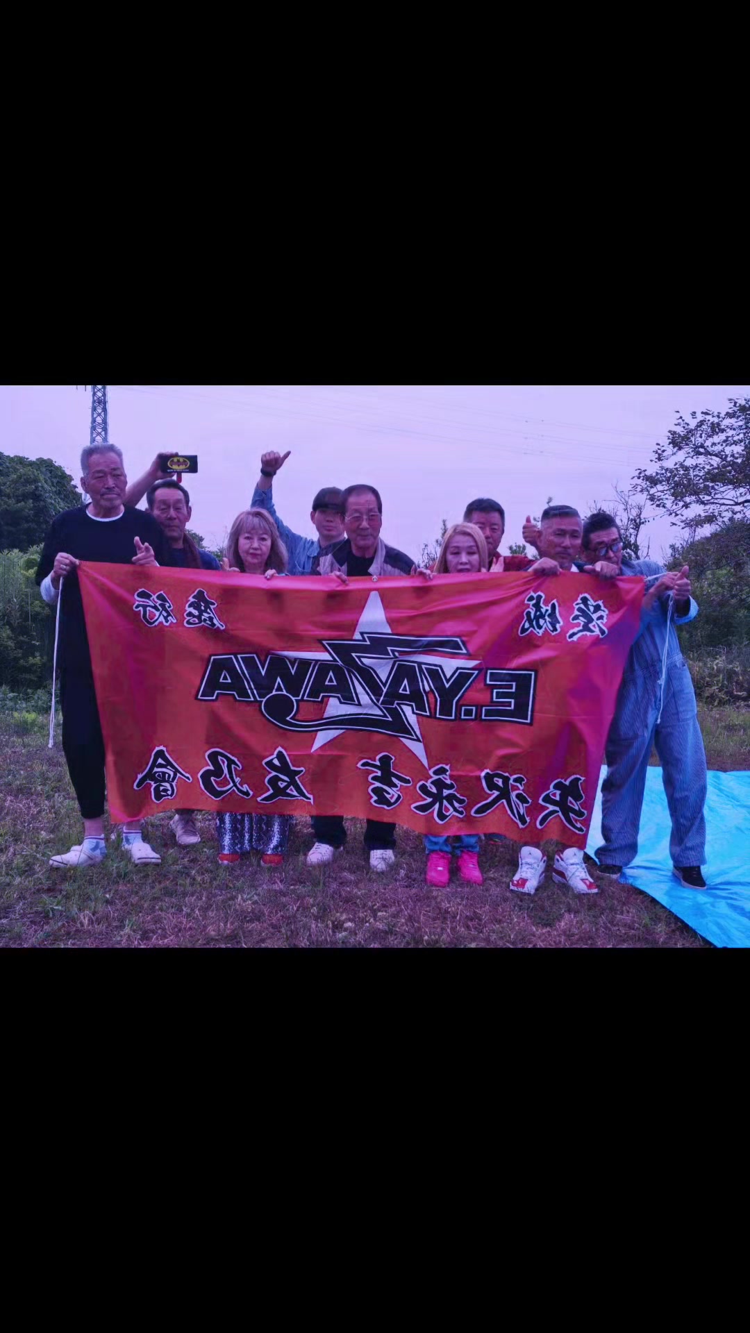 @飯岡明美