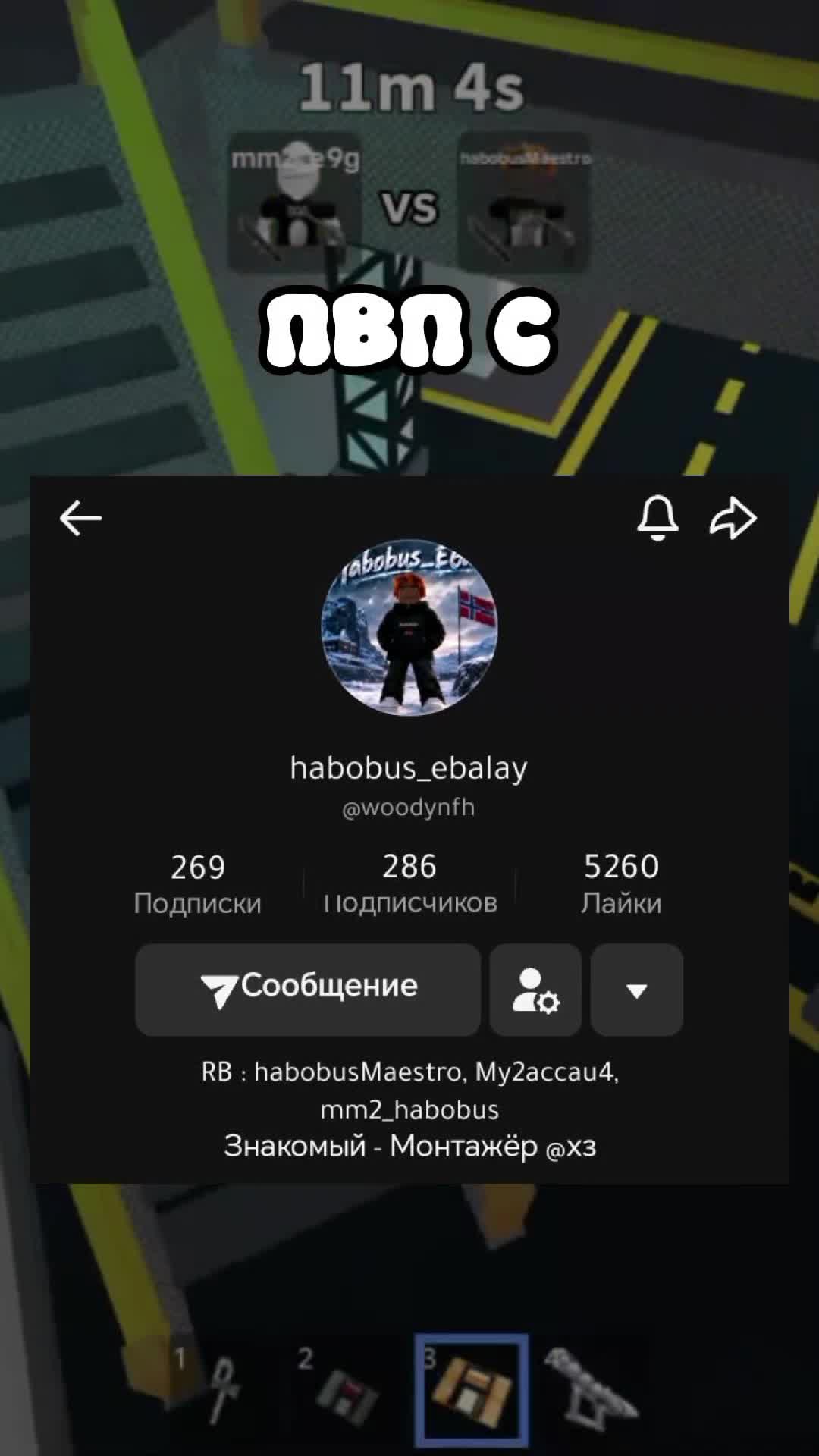 @mm2_egg