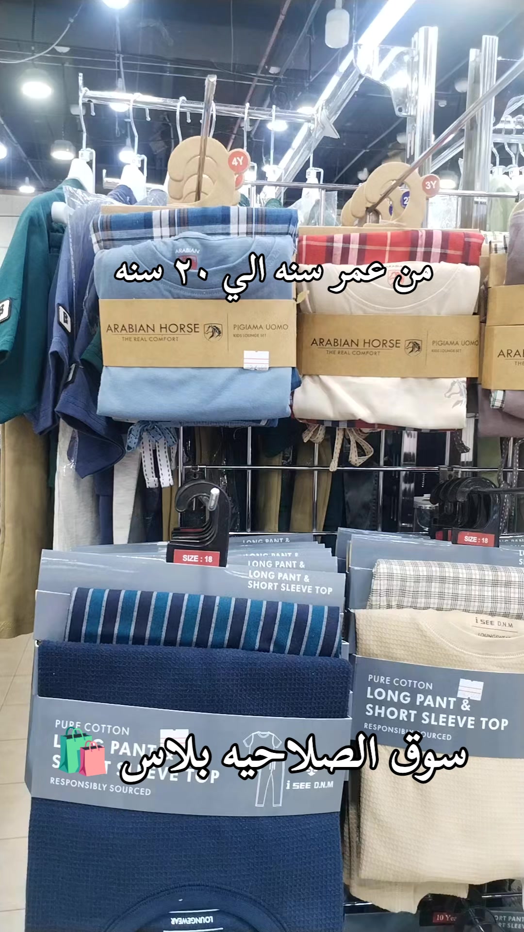 @دريم مول الري 👚👗🛒