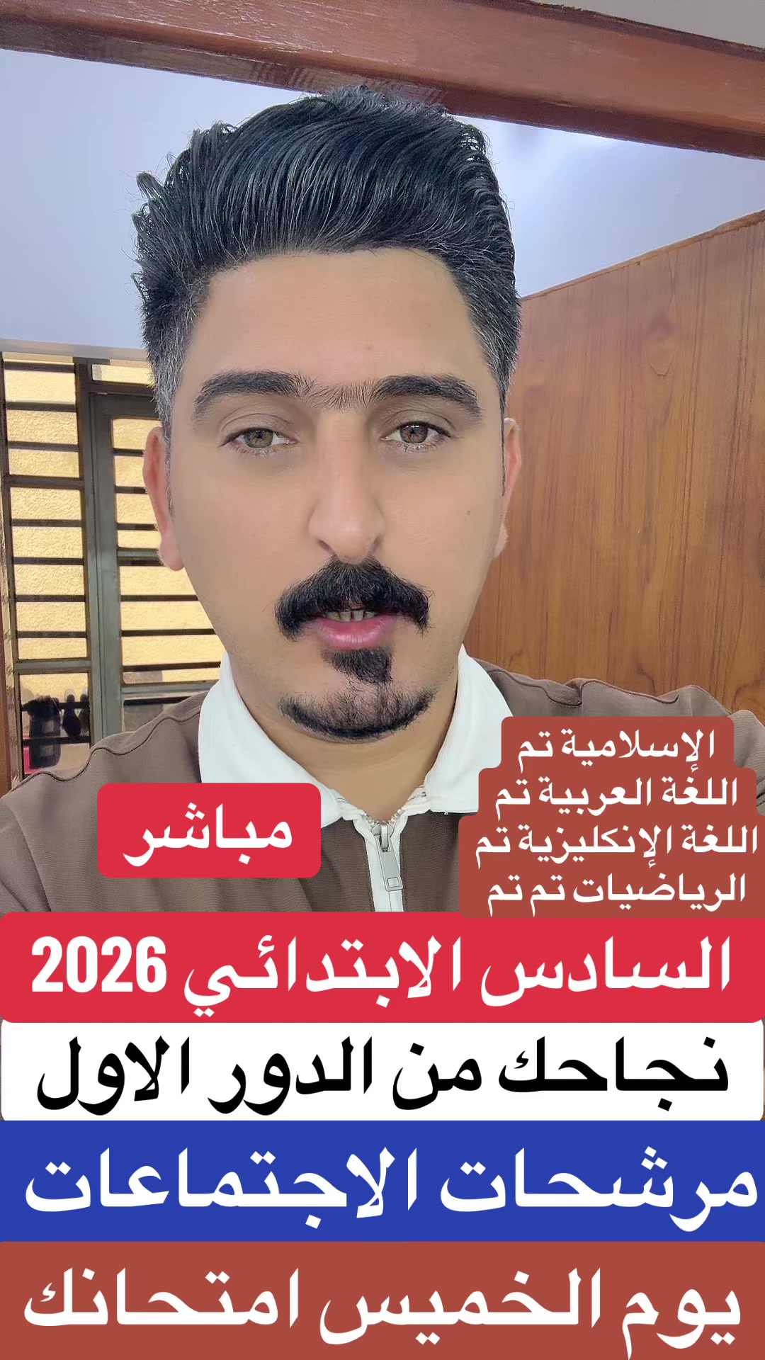 @منوعات استاذ محمد