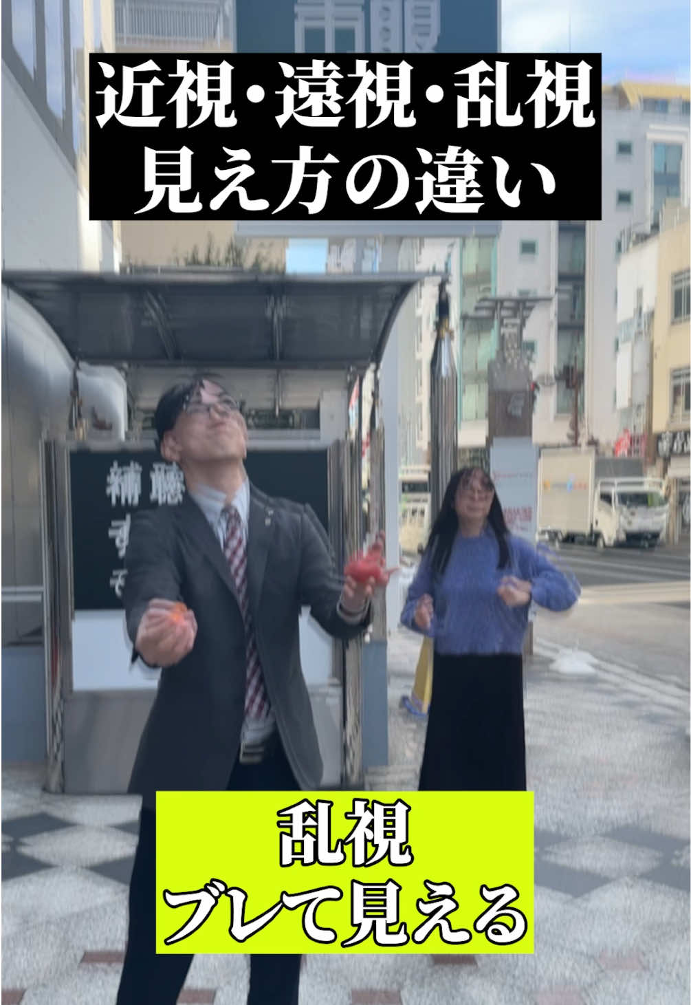 @眼鏡市場【公式】