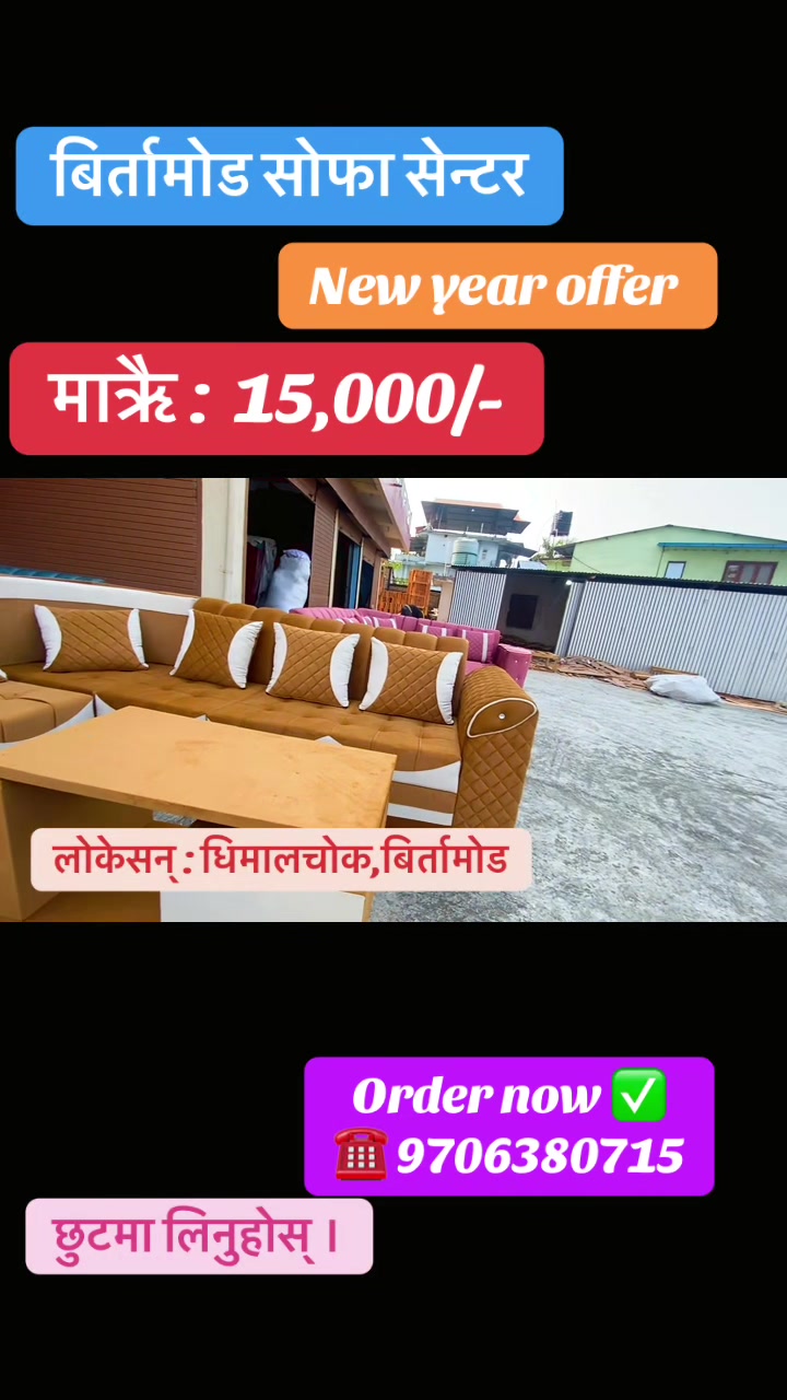 @Birtamode sofa center