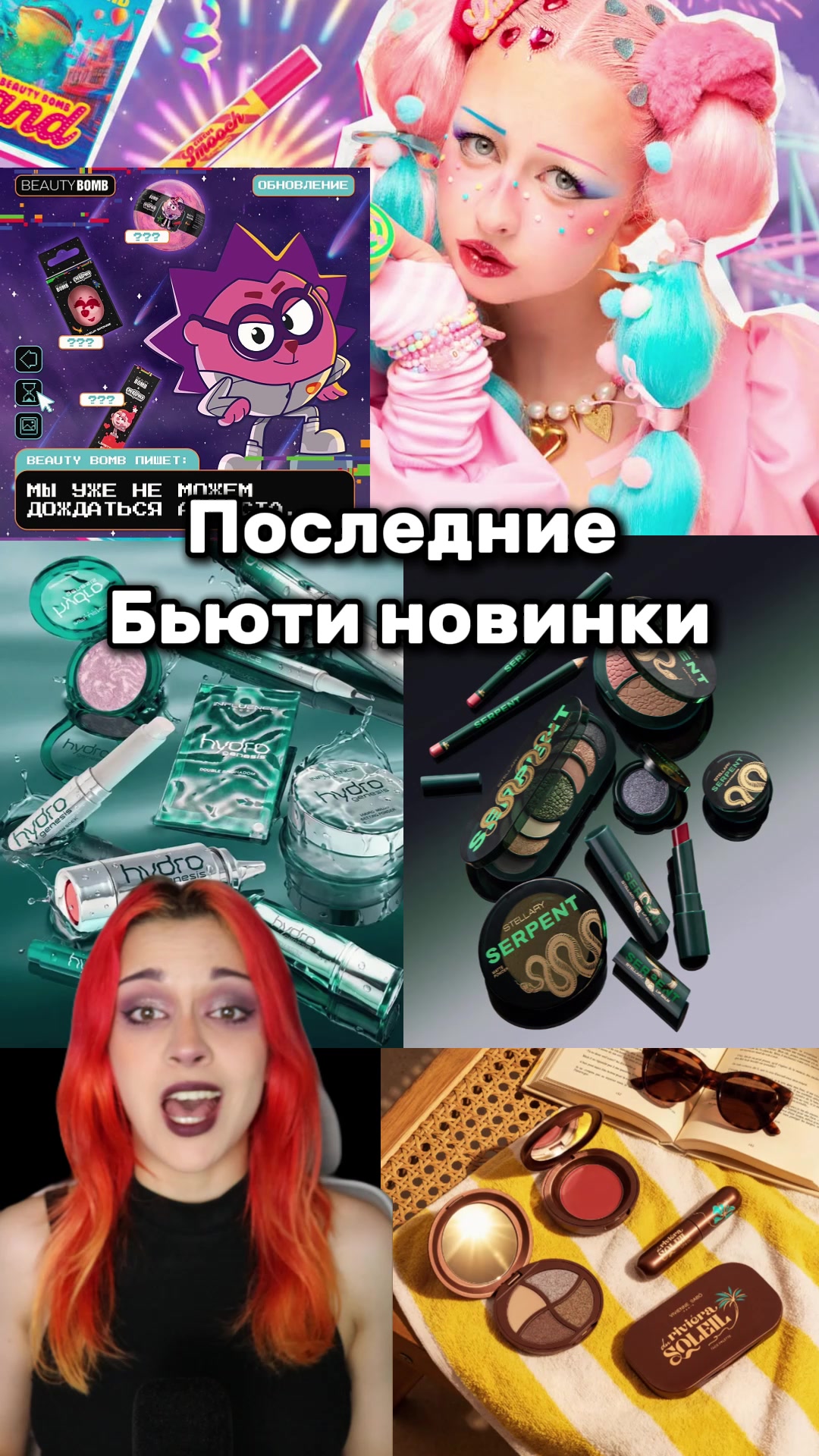 @КРАПИВА