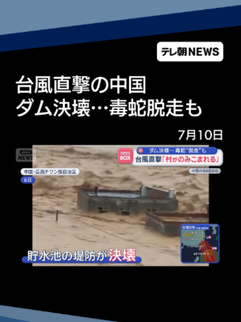 @テレ朝NEWS【公式】