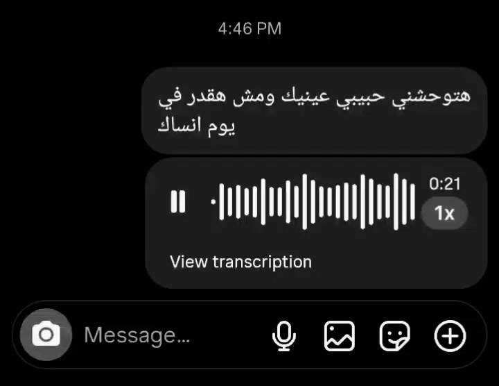 @هسمعك الحته اللي بتعيطك!!