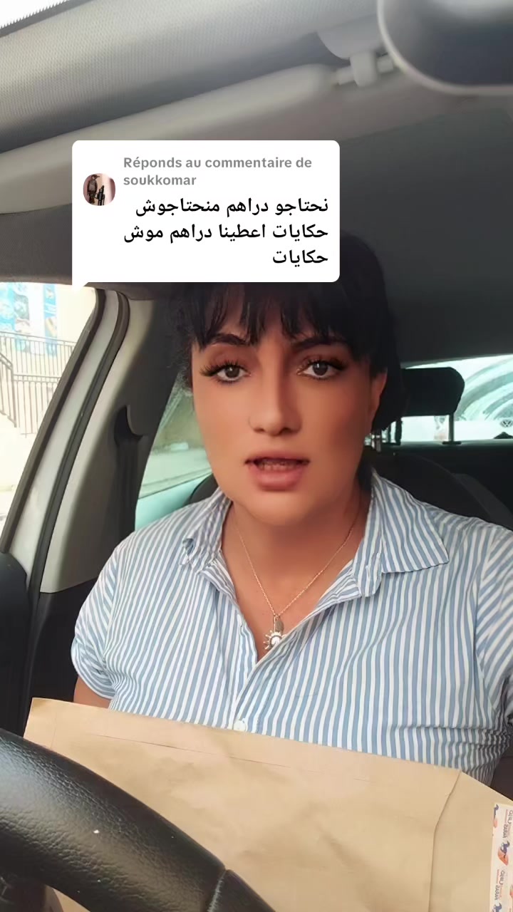 @Nassima Bouloufa