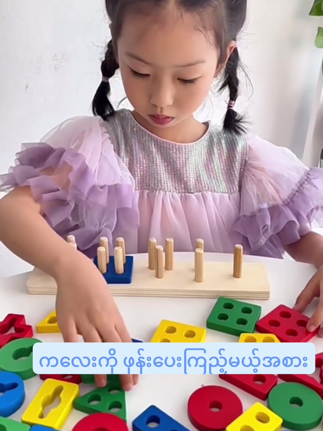 @Bright Kids Educational Toys