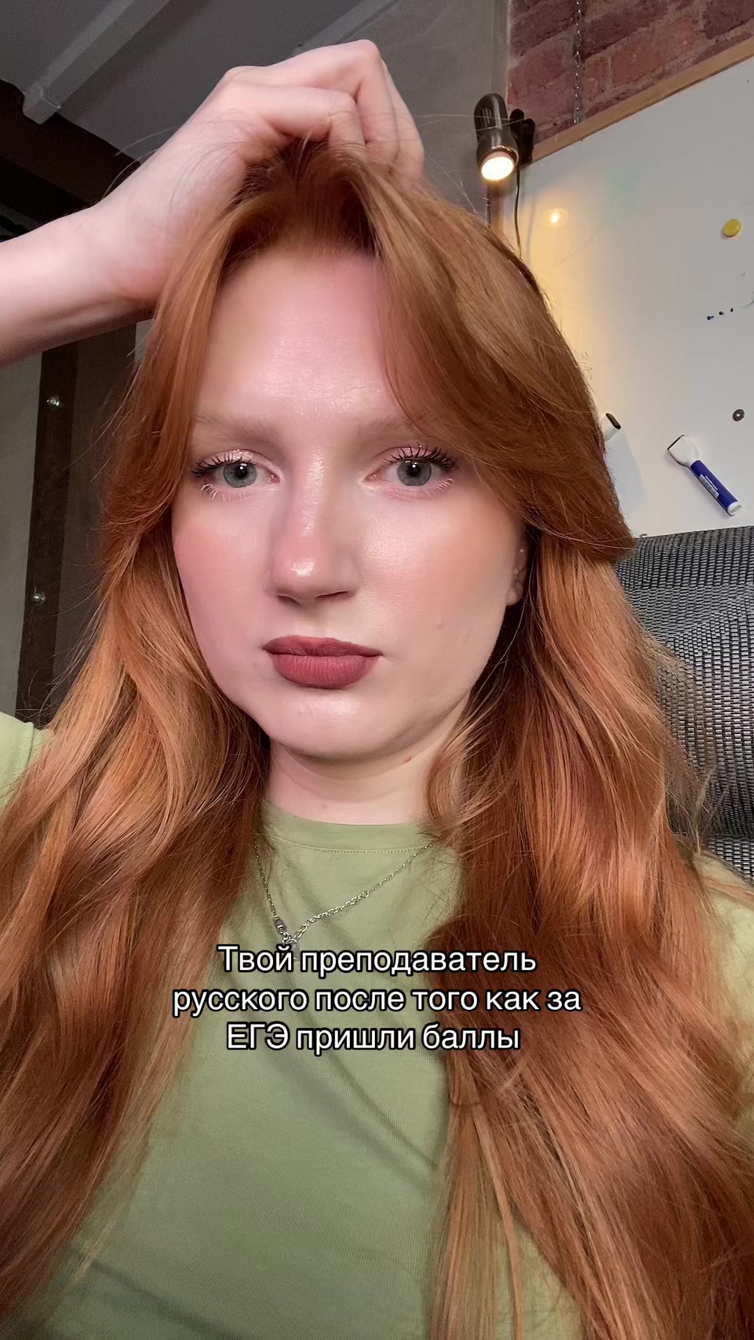 @Рыжий русист
