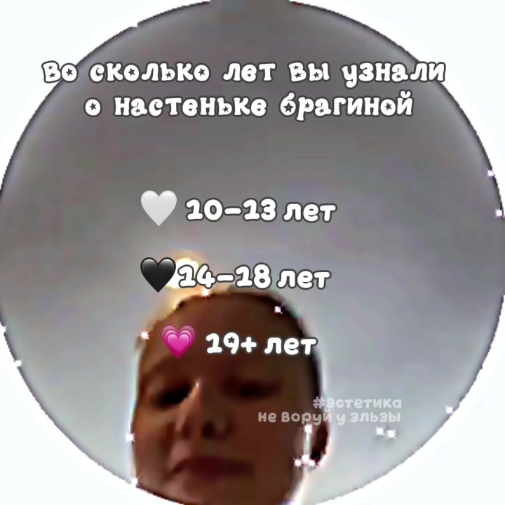 @эльза б