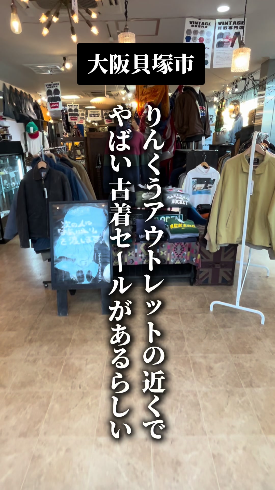 @古着屋NEXT51貝塚店