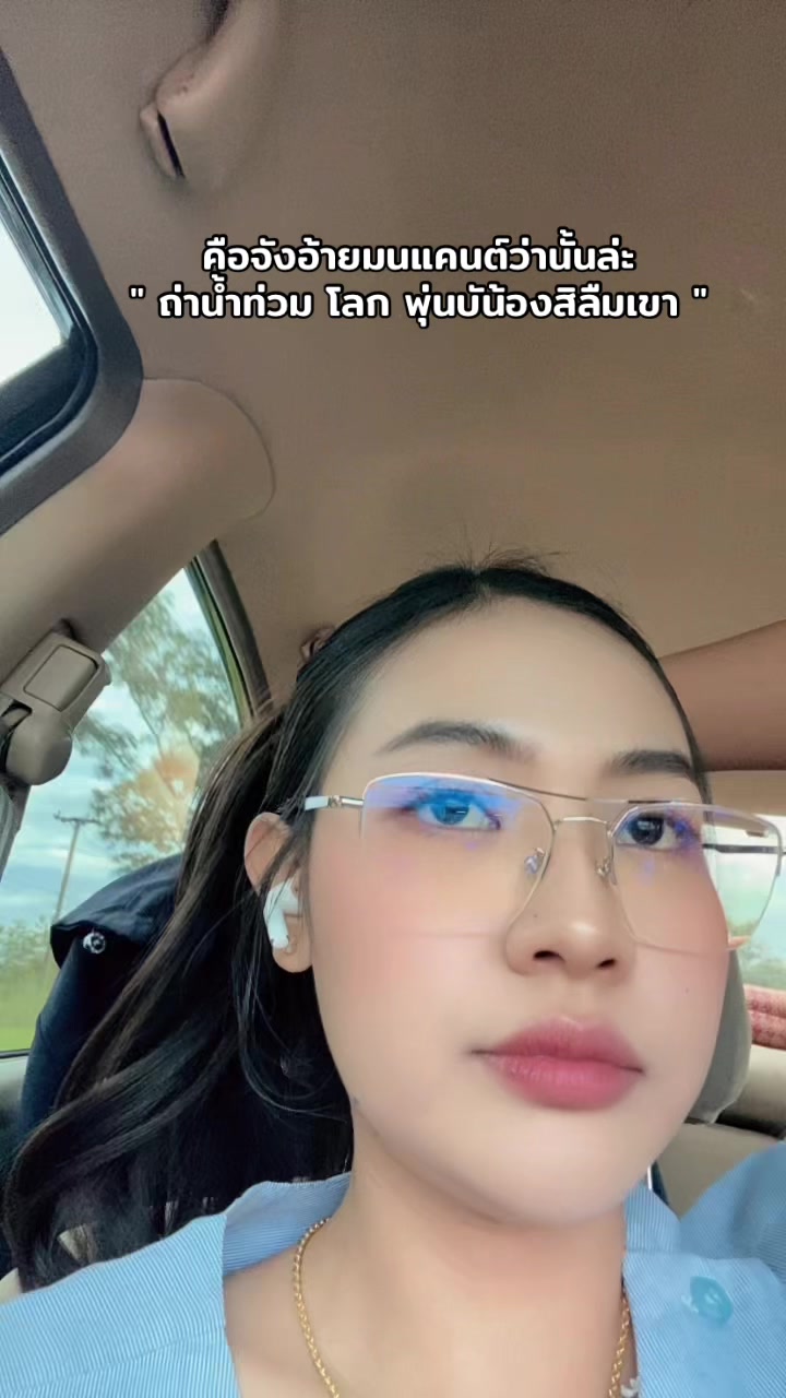 @ใบมิ้นท์🌿