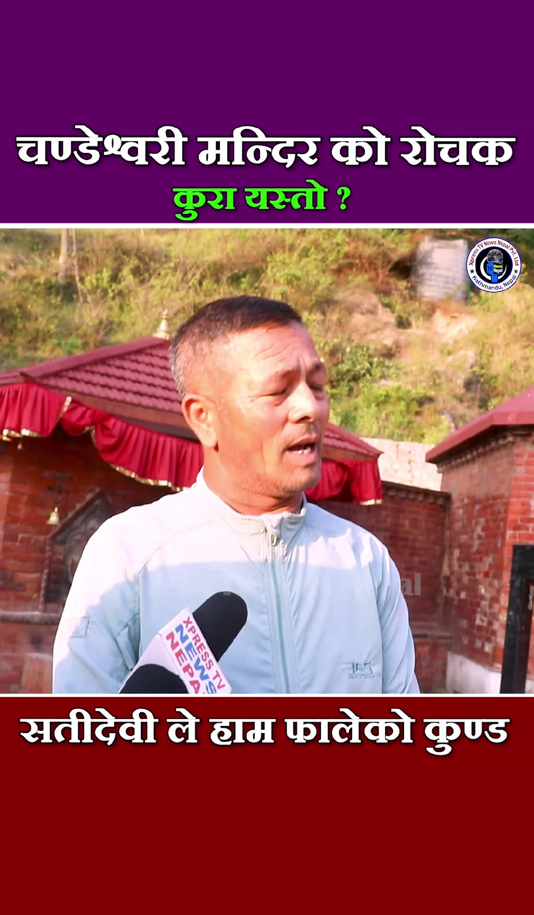 @xpress tv news nepal