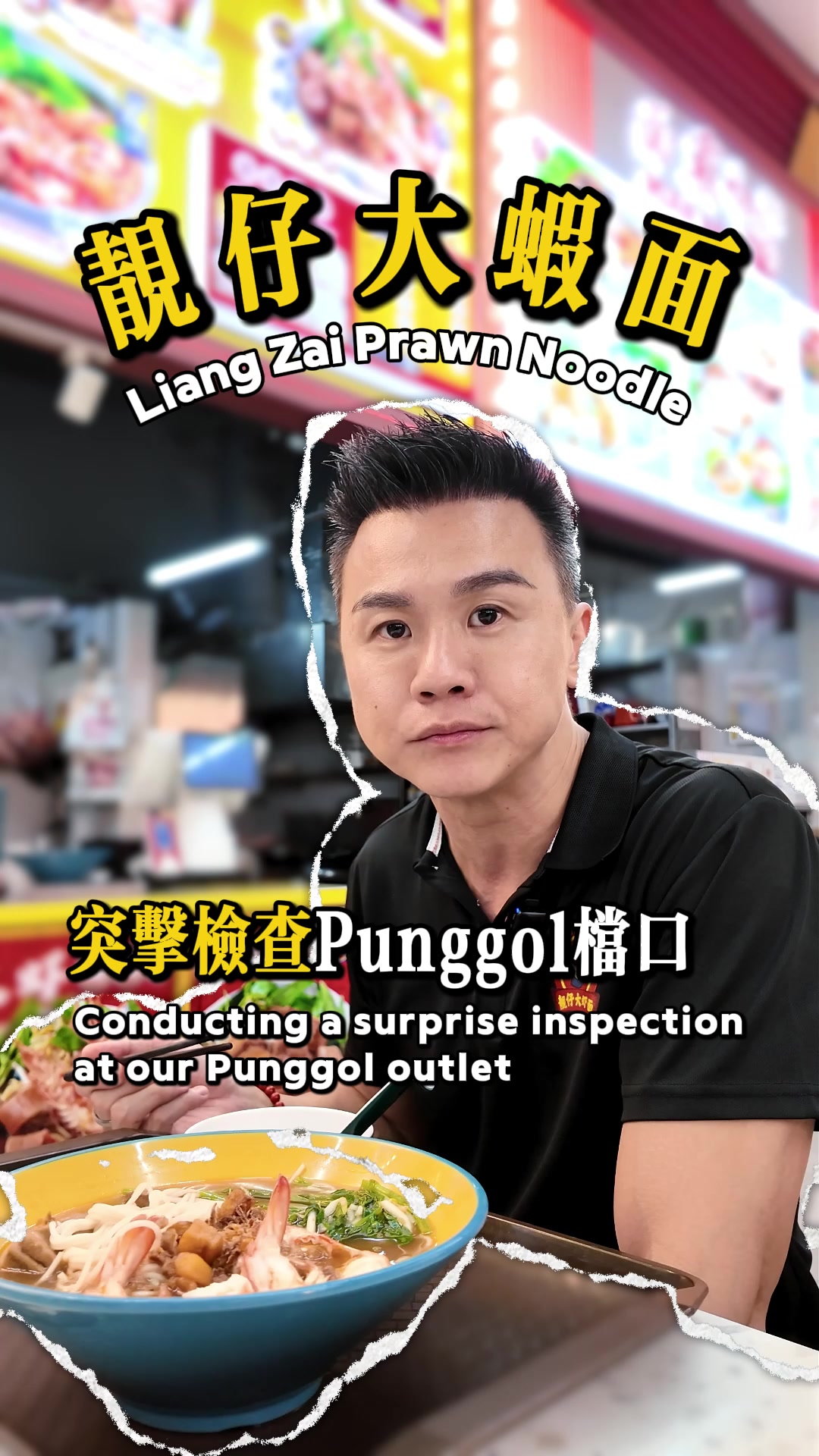 @liangzaiprawnnoodle