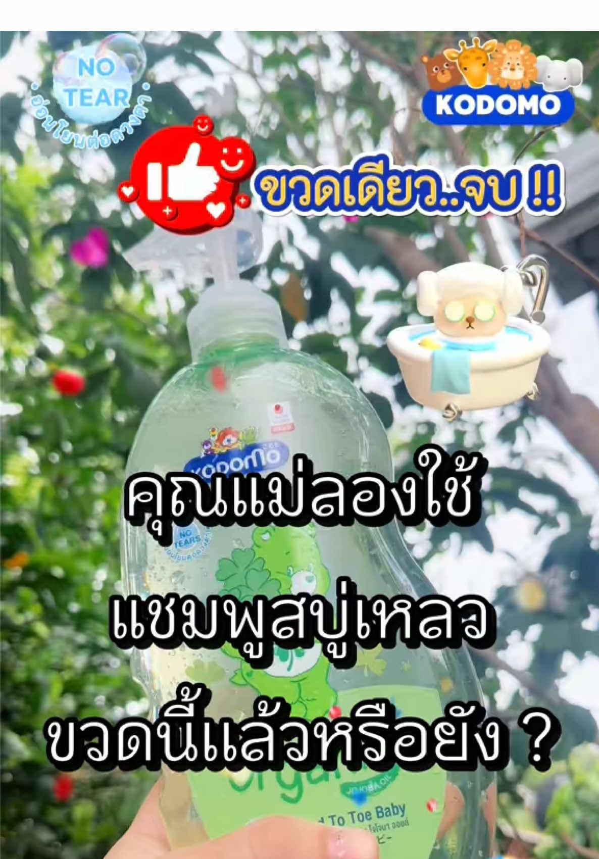 @แม่พลอยของน่านน้ำ•น้องตรีศูล