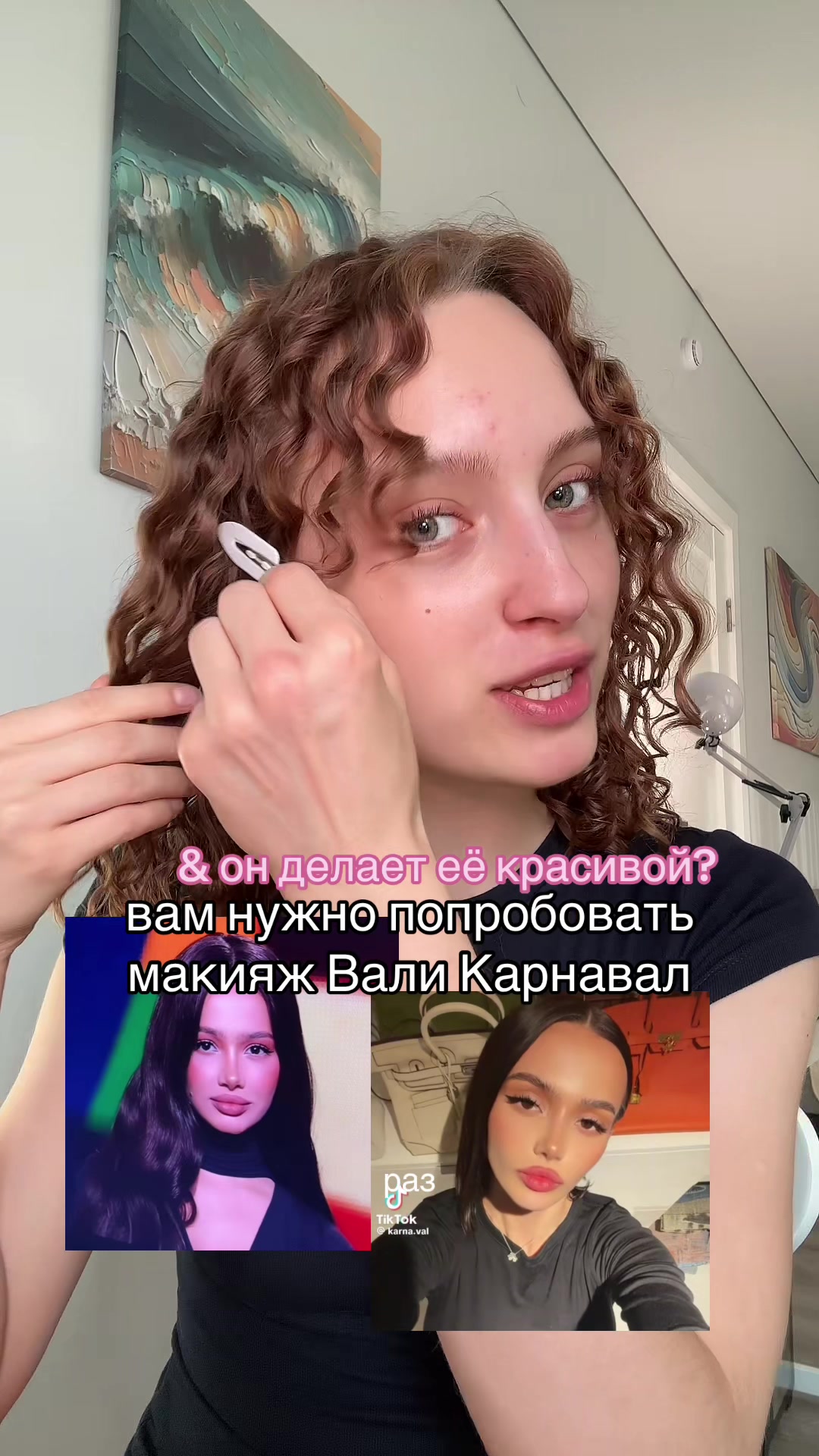 @тгк: вумен ченел🙋♀️