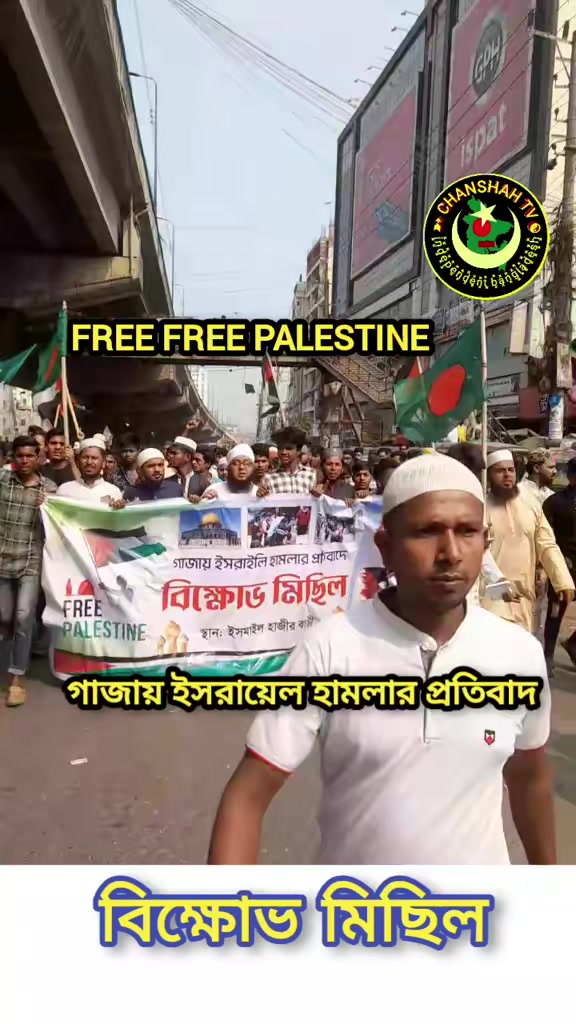 @চাঁনশাহ টিভি
