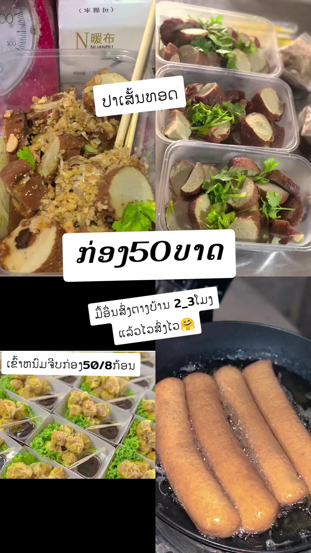 @ຮ້ານຈາມຄຳ ຂາຍເຄັກ&ເຂົ້າຫນົມ🎂
