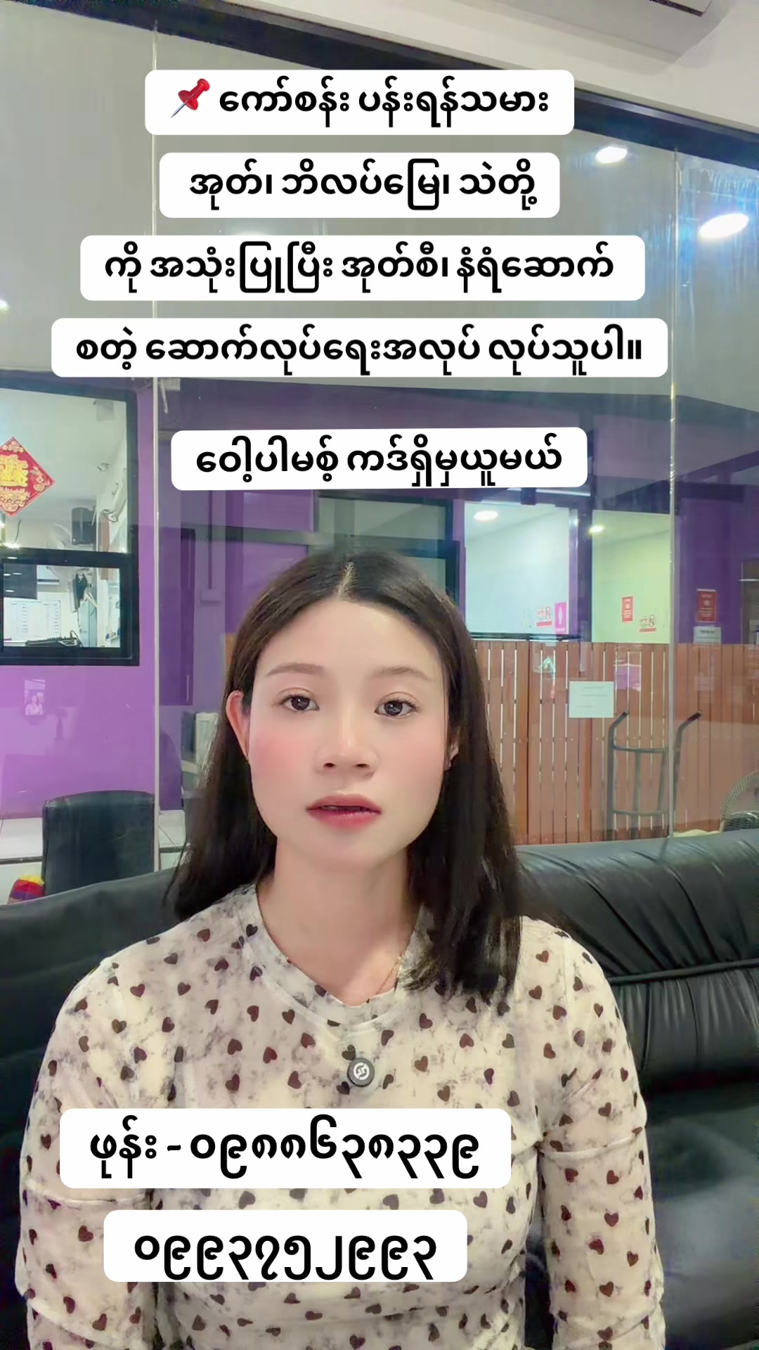 @MA.HTAR HTAR LATPHRAO. Office