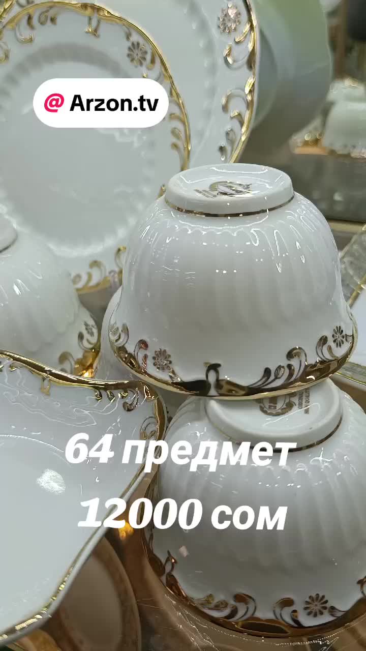 @Arzon.Posuda